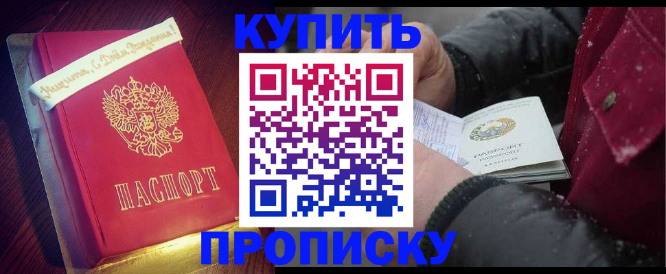 прописка гарантия в Дрезне